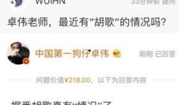 卓伟最新爆料杭州人才网,杭州人才网惊现惊天秘密，真相令人震惊！