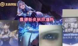 北斗新皮肤爆料最新消息,神秘元素与科技感并存，带你领略未来风采