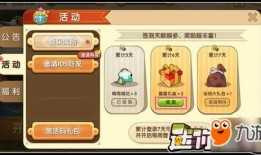 迷你世界最新爆料星辉