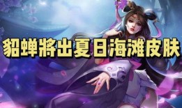 貂蝉最新爆料视频大全集,揭秘古装女神的幕后故事