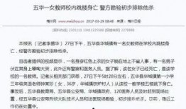 梅州五华爆料事件视频最新,真相与争议交织的舆论漩涡