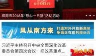 威海头条爆料事件最新,揭秘神秘事件背后真相